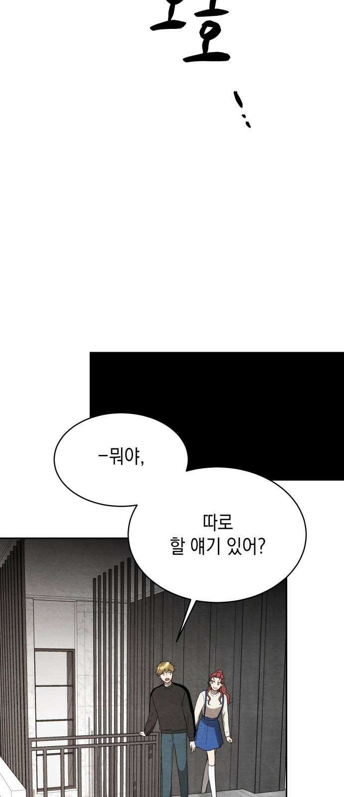 수호소녀 37화 50