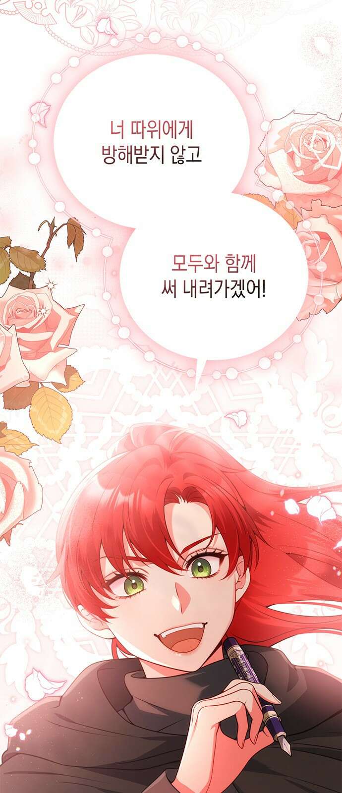 폭군 남편과 이혼하겠습니다 101화 2