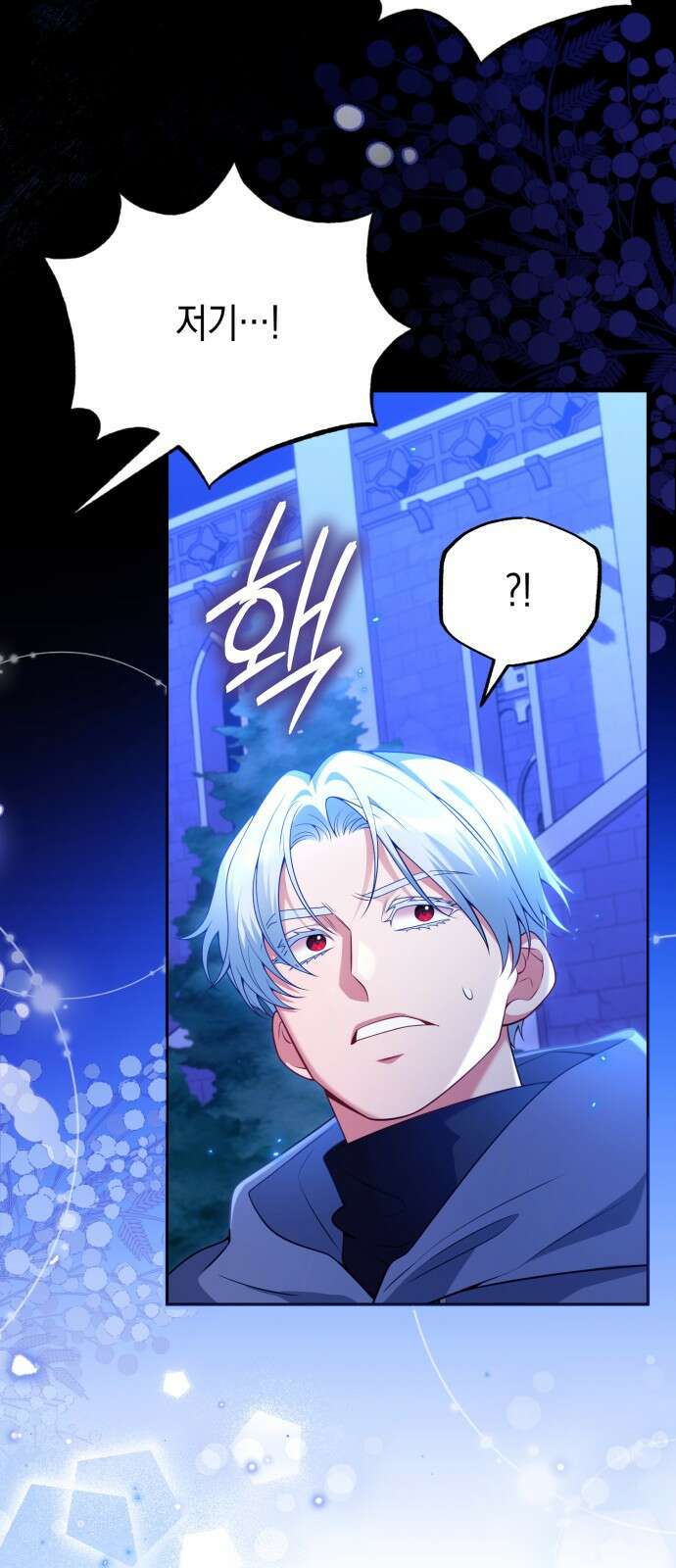 폭군 남편과 이혼하겠습니다 101화 10