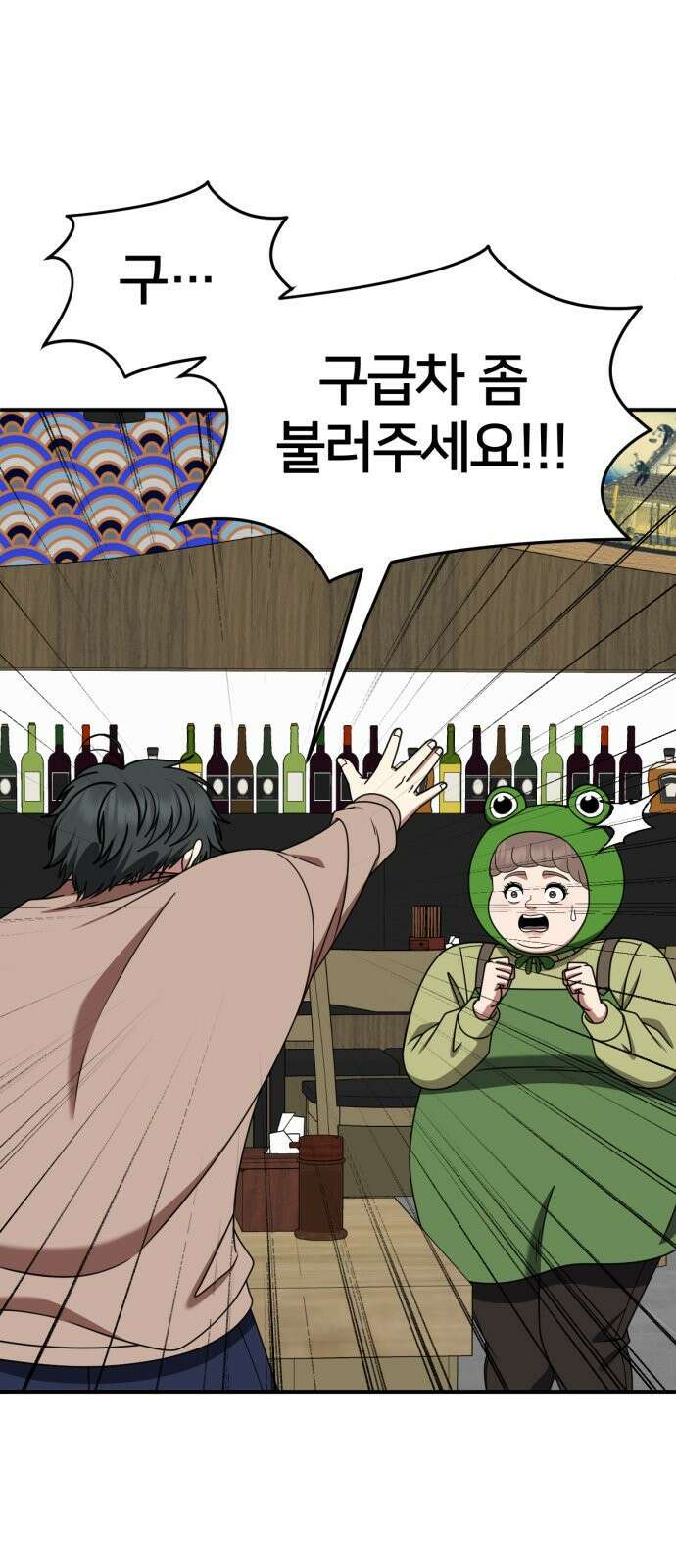 나를 바꿔줘 [시즌2] 사유리 18 1