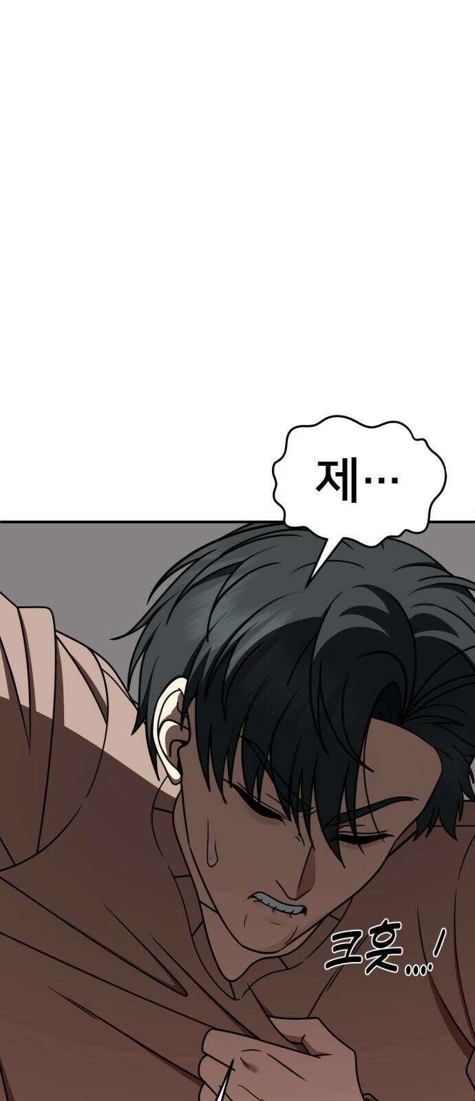나를 바꿔줘 [시즌2] 사유리 18 2