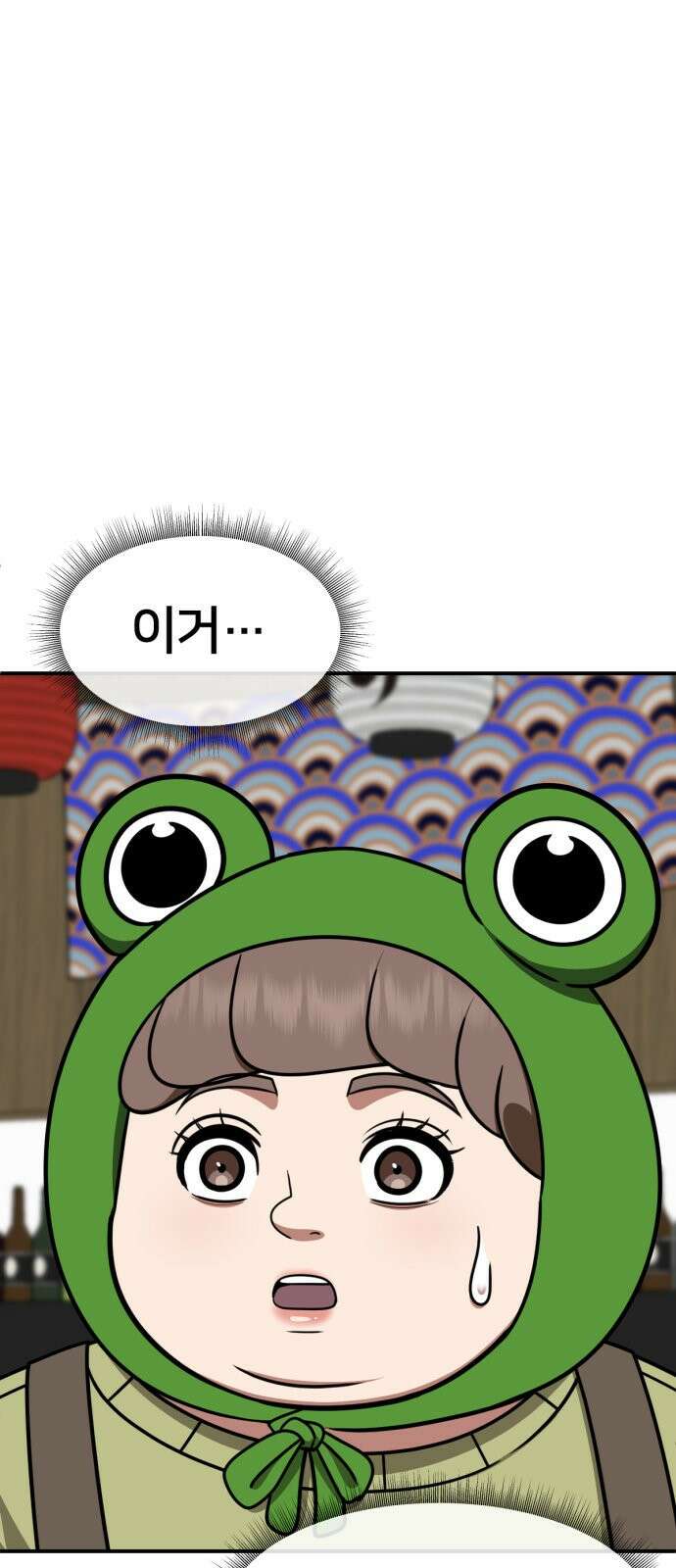 나를 바꿔줘 [시즌2] 사유리 18 7
