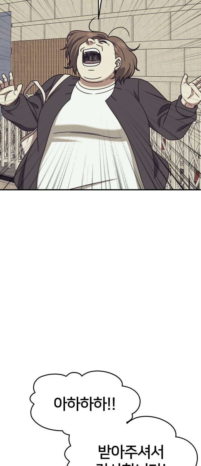 나를 바꿔줘 [시즌2] 사유리 18 13
