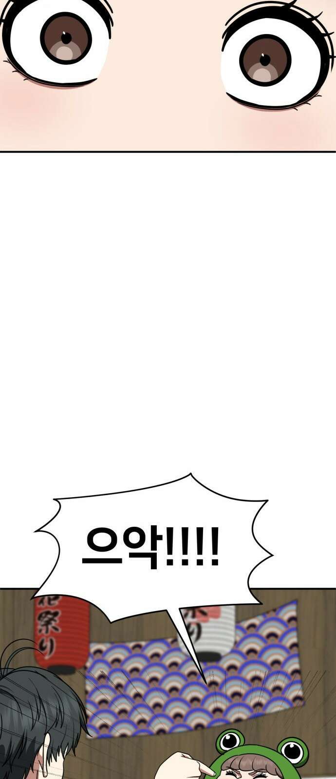 나를 바꿔줘 [시즌2] 사유리 18 17