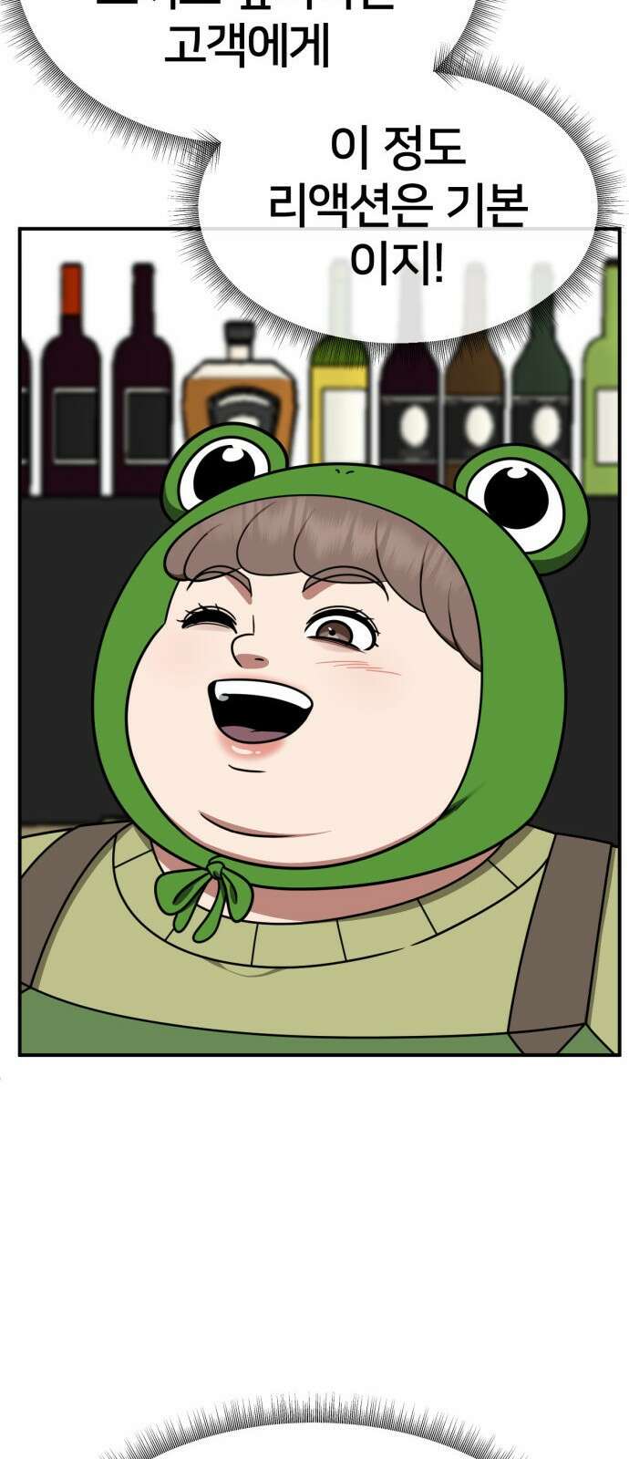 나를 바꿔줘 [시즌2] 사유리 18 20