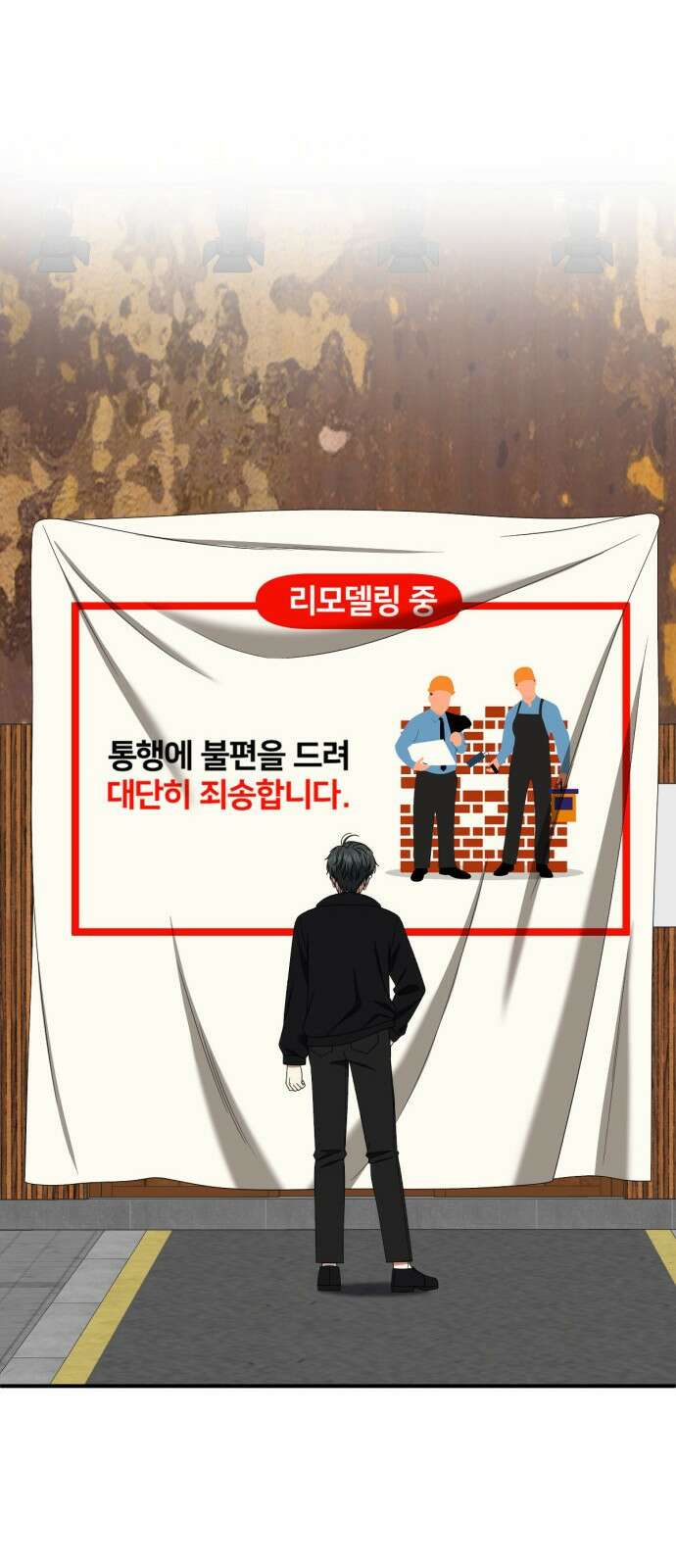 나를 바꿔줘 [시즌2] 사유리 18 23