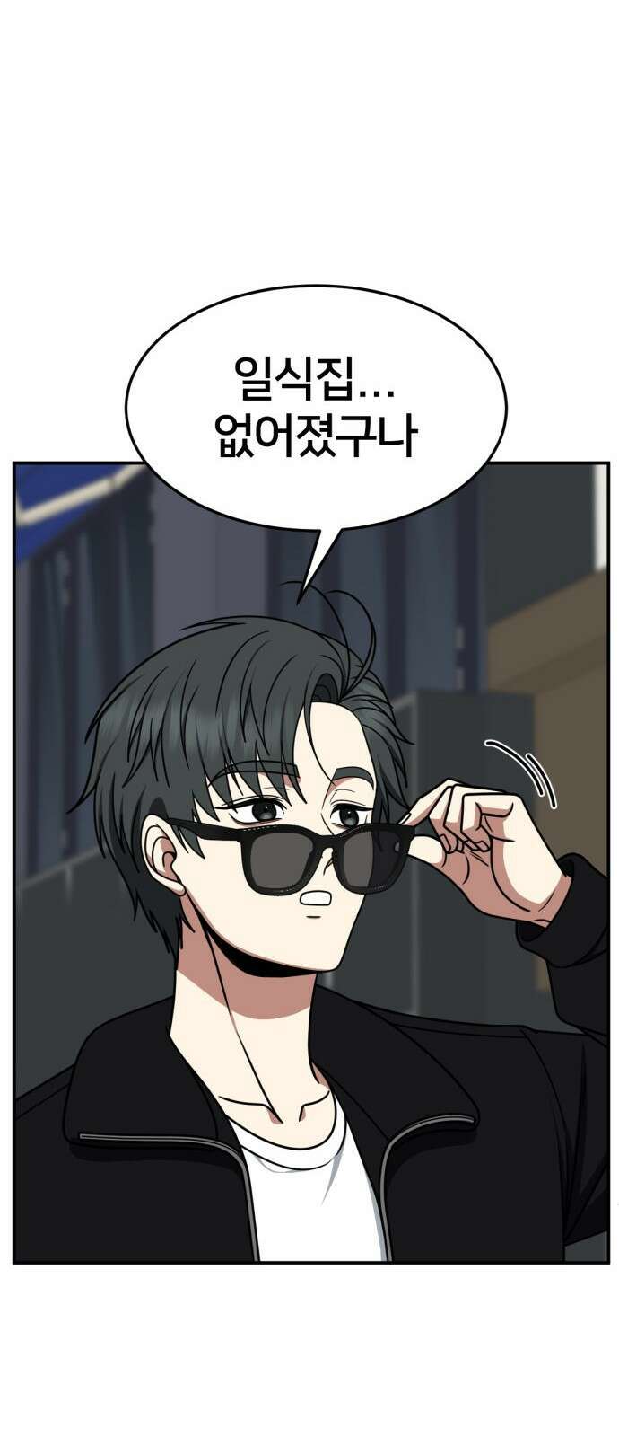 나를 바꿔줘 [시즌2] 사유리 18 24