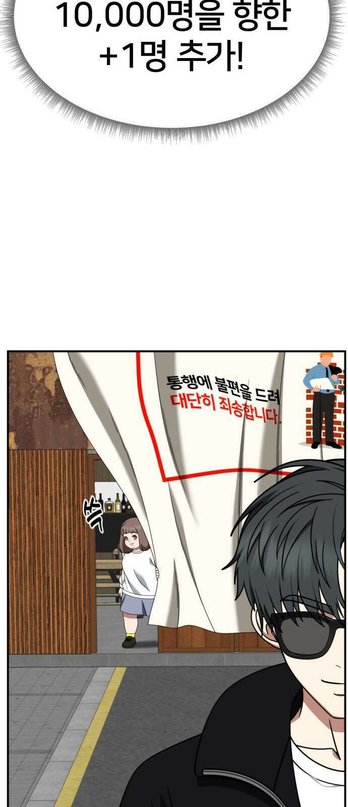 나를 바꿔줘 [시즌2] 사유리 18 29