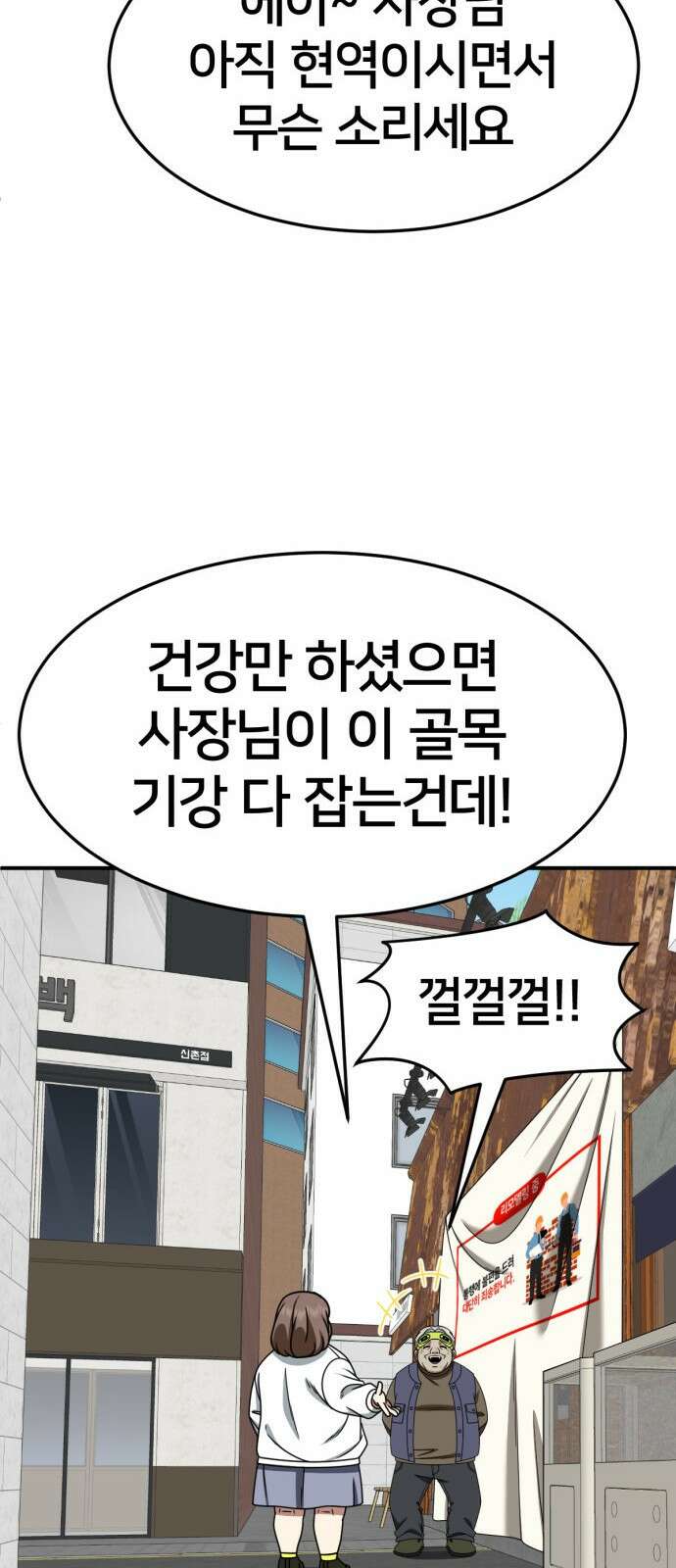 나를 바꿔줘 [시즌2] 사유리 18 32