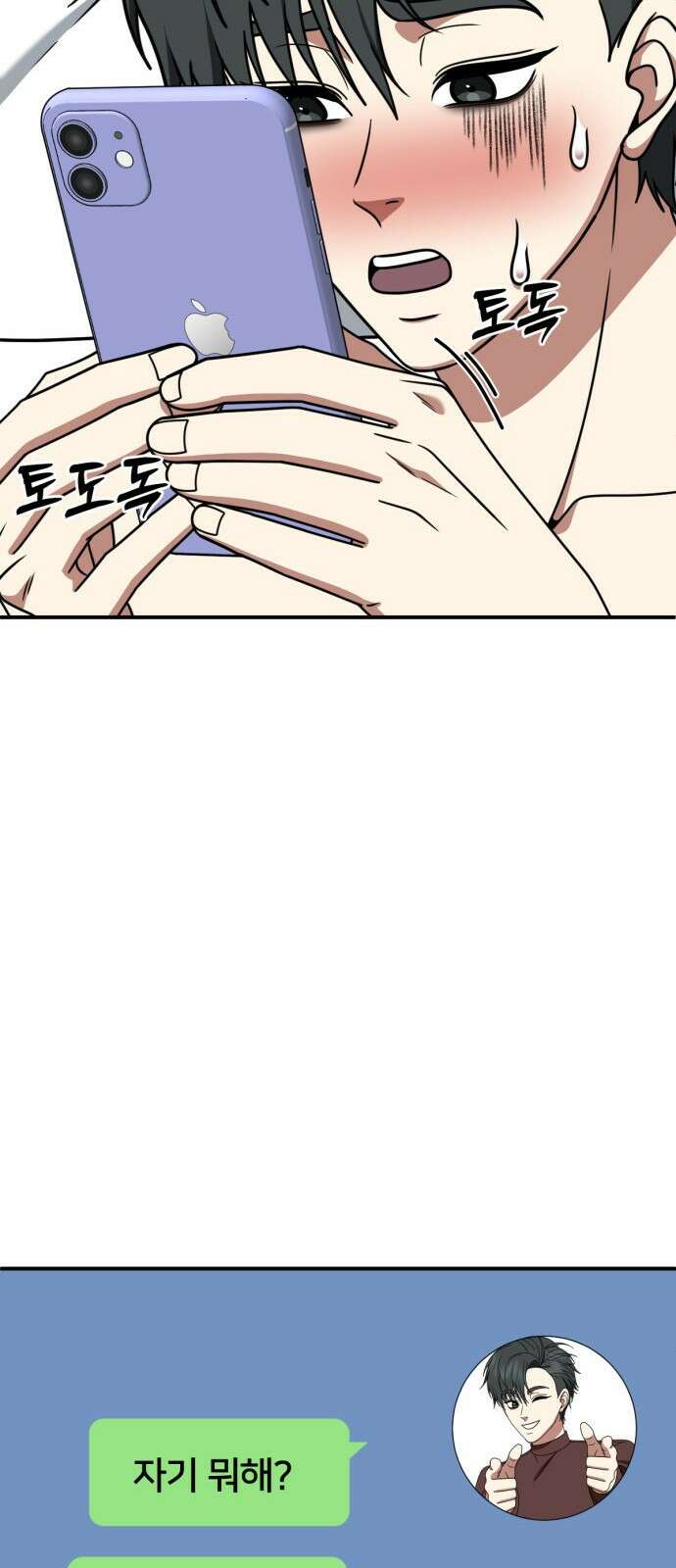 나를 바꿔줘 [시즌2] 사유리 18 42