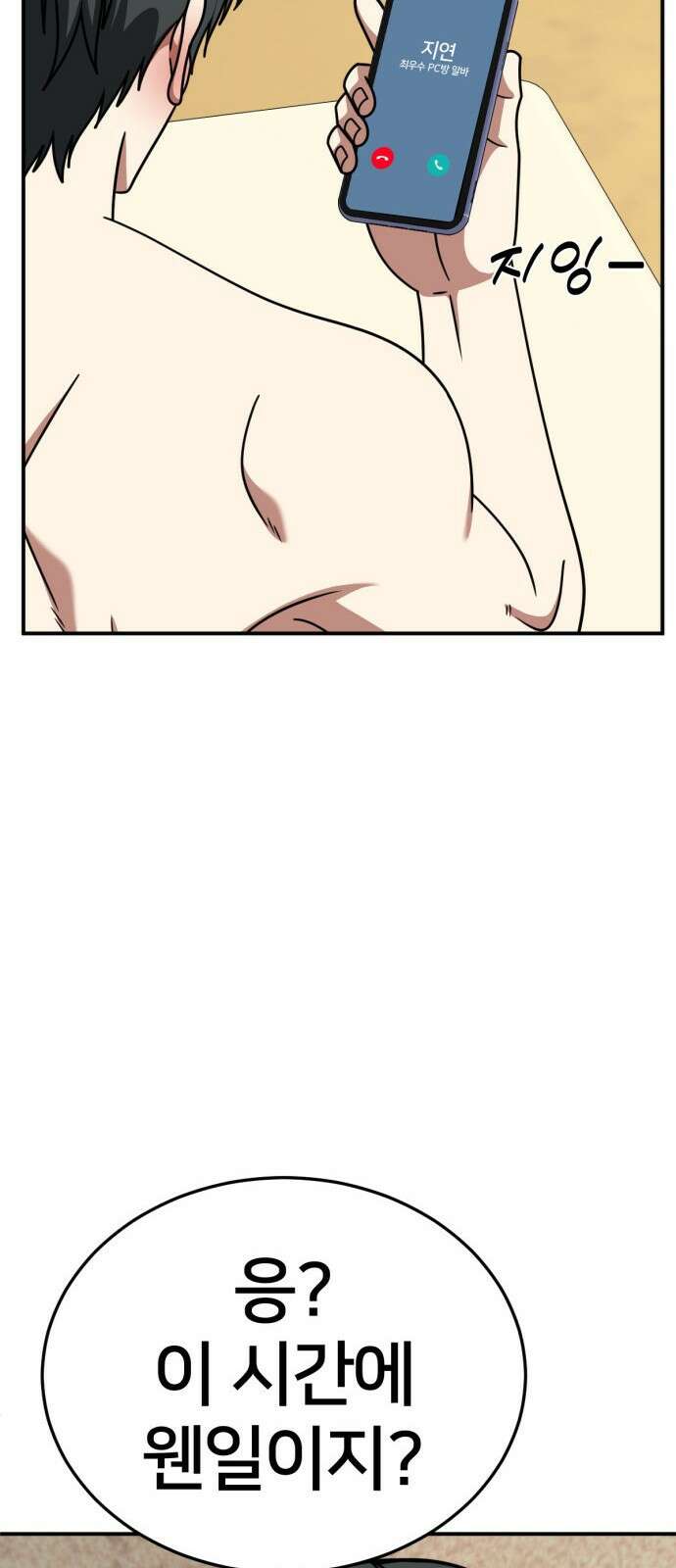 나를 바꿔줘 [시즌2] 사유리 18 49