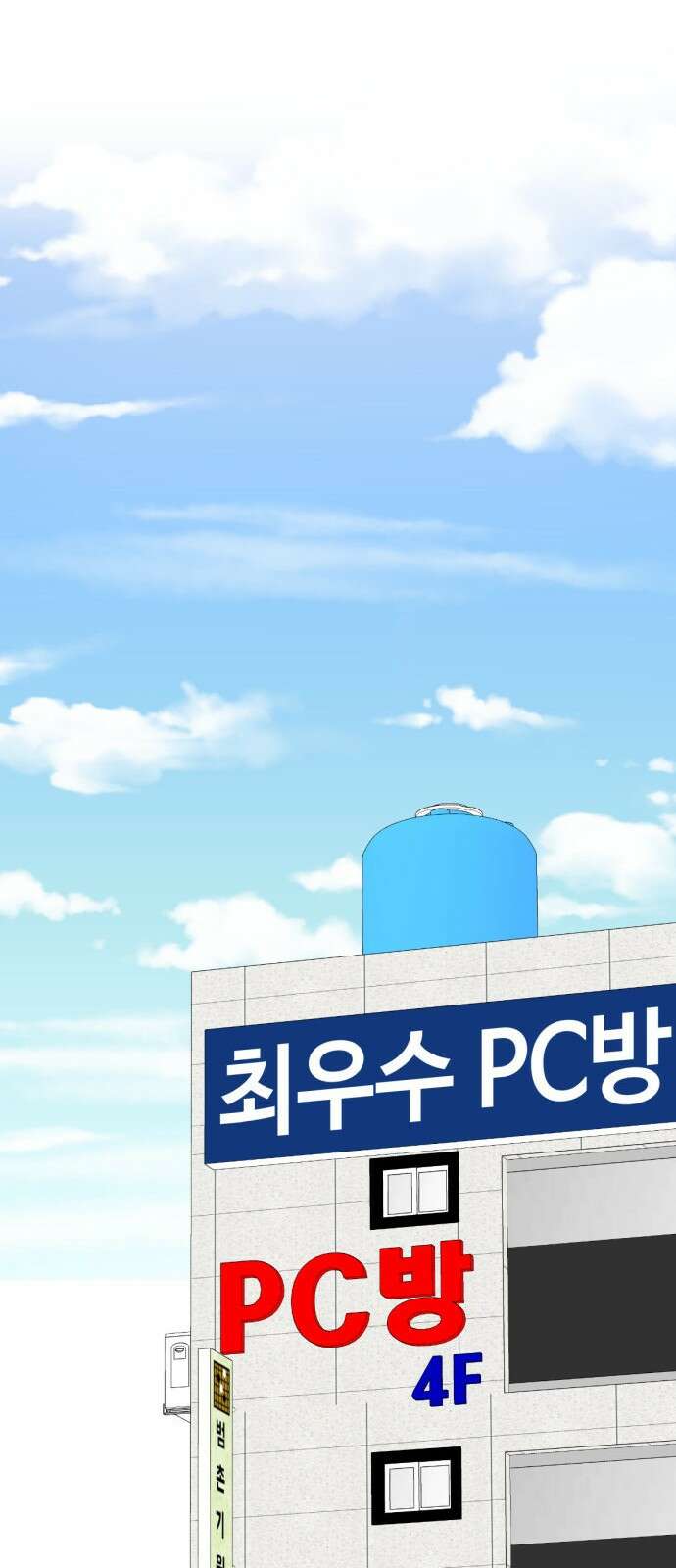 나를 바꿔줘 [시즌2] 사유리 18 51