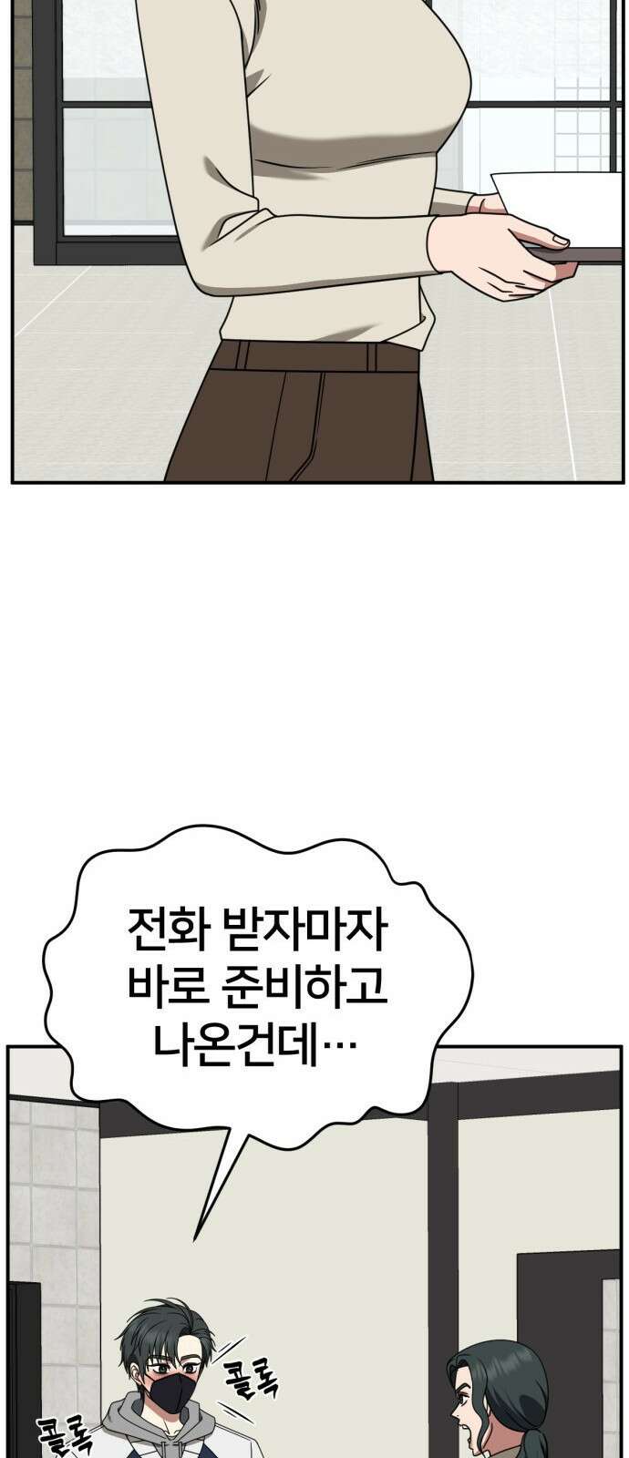 나를 바꿔줘 [시즌2] 사유리 18 53