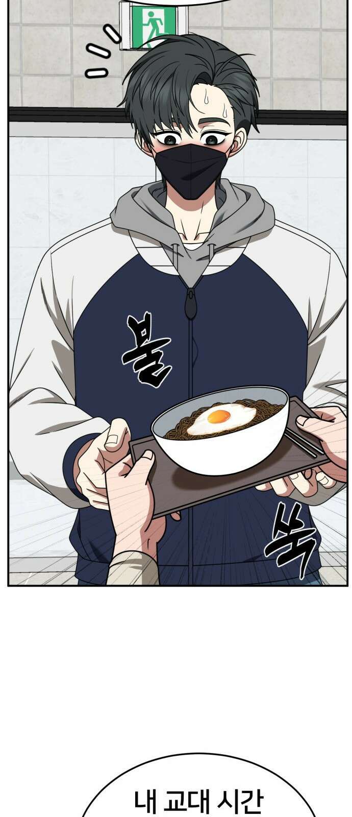 나를 바꿔줘 [시즌2] 사유리 18 55