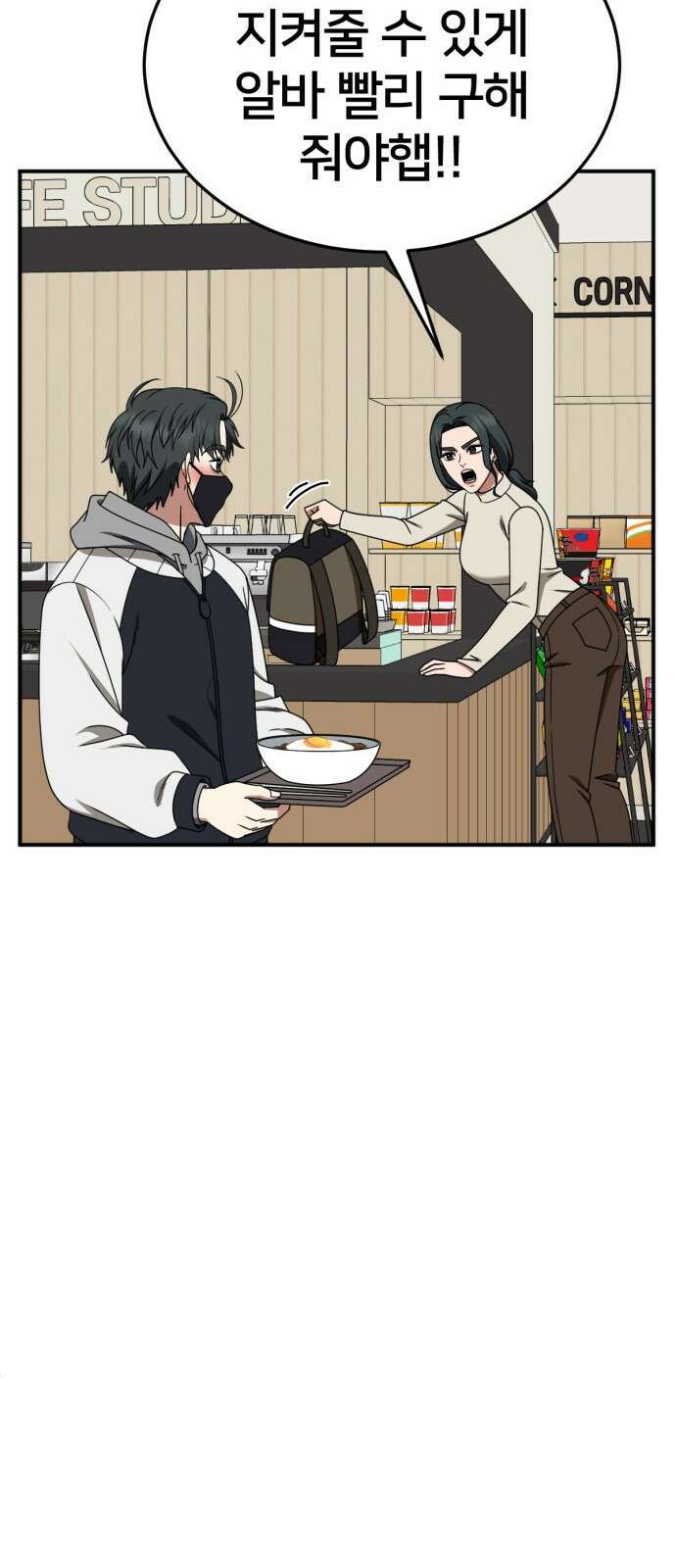 나를 바꿔줘 [시즌2] 사유리 18 56