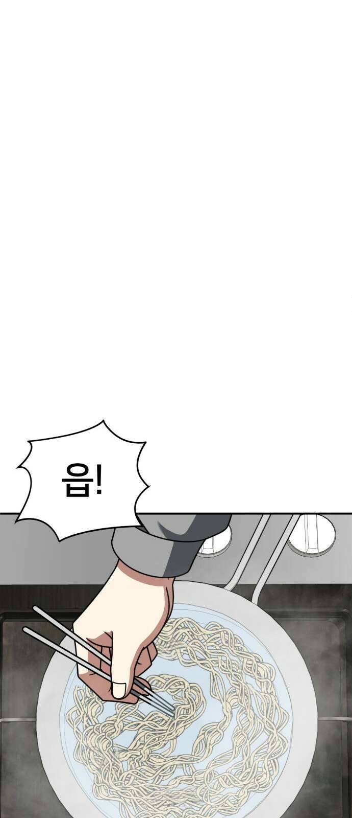 나를 바꿔줘 [시즌2] 사유리 18 57