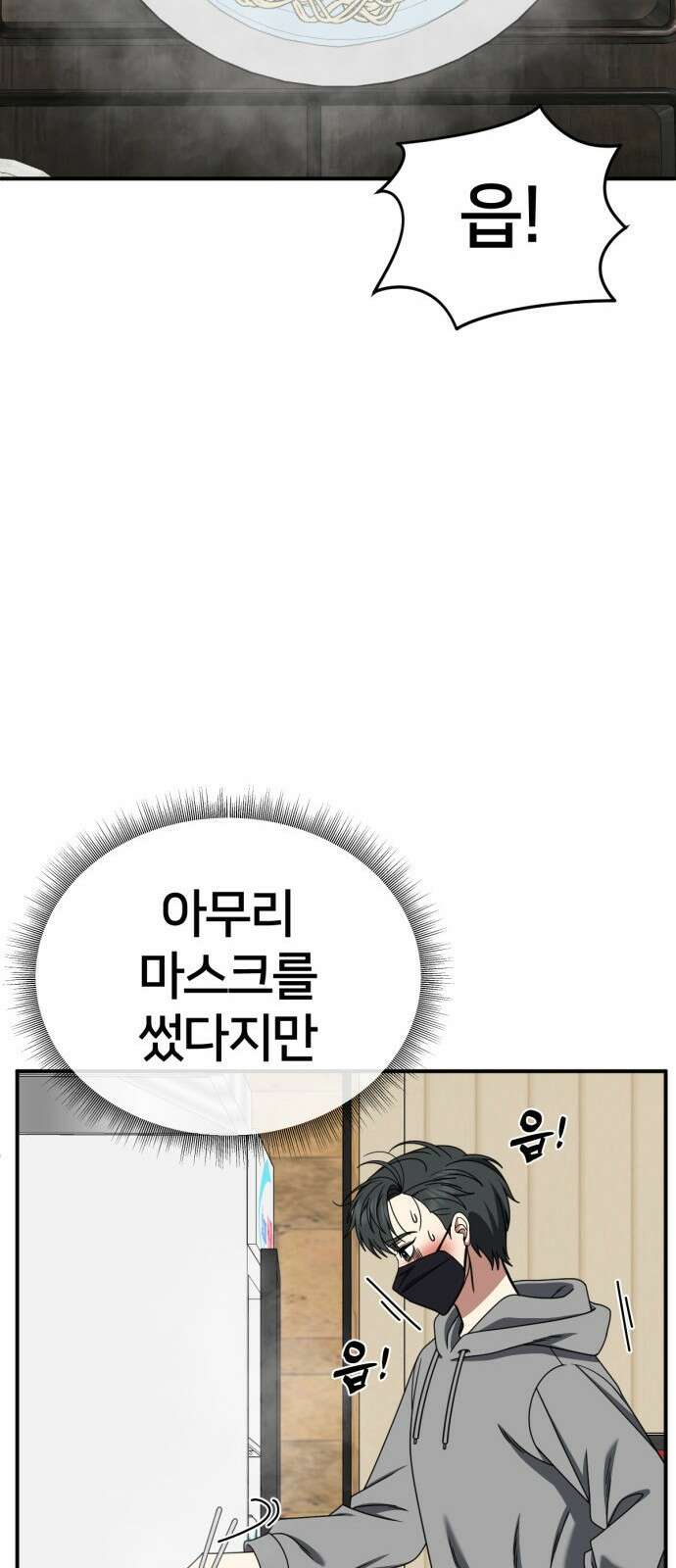 나를 바꿔줘 [시즌2] 사유리 18 58
