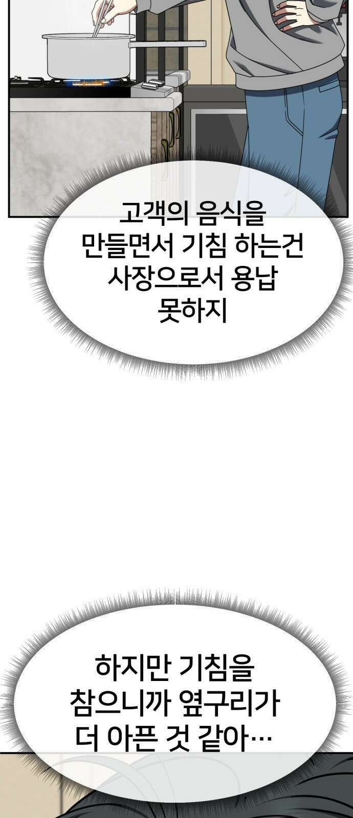 나를 바꿔줘 [시즌2] 사유리 18 59