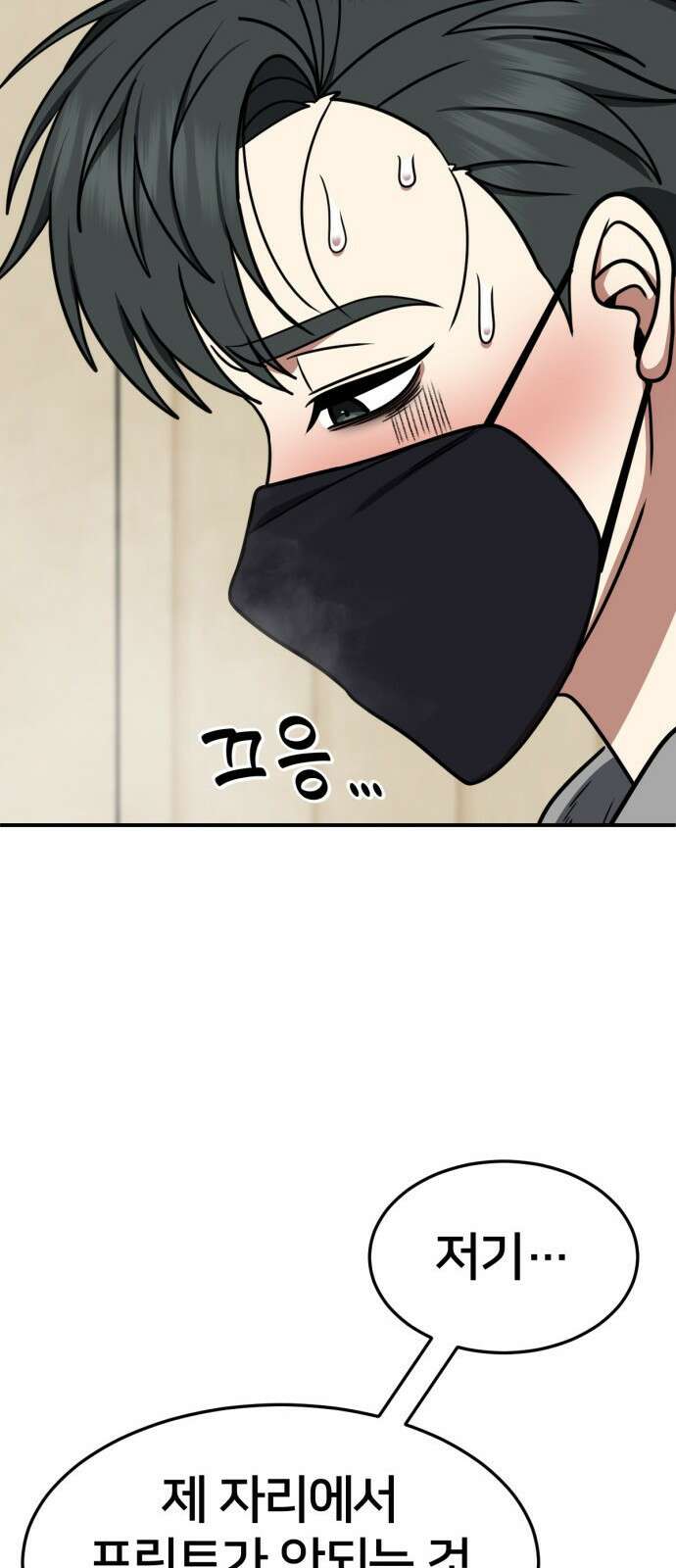 나를 바꿔줘 [시즌2] 사유리 18 60