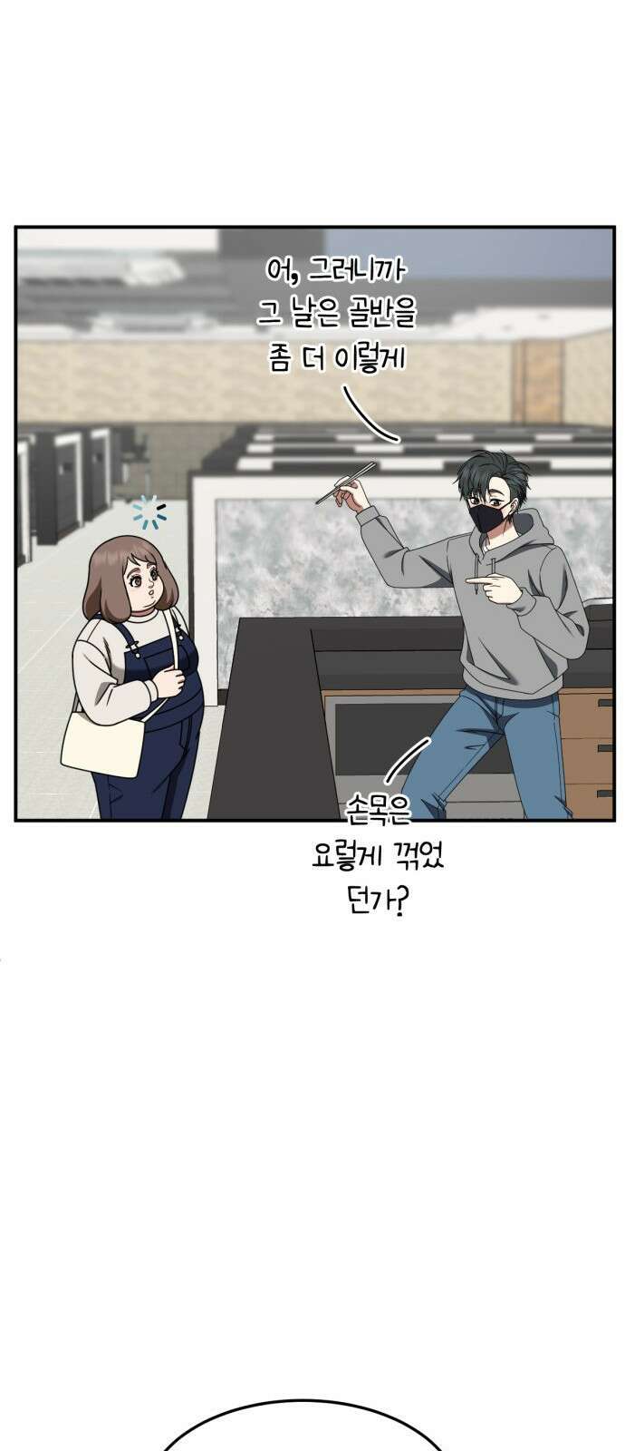 나를 바꿔줘 [시즌2] 사유리 18 64