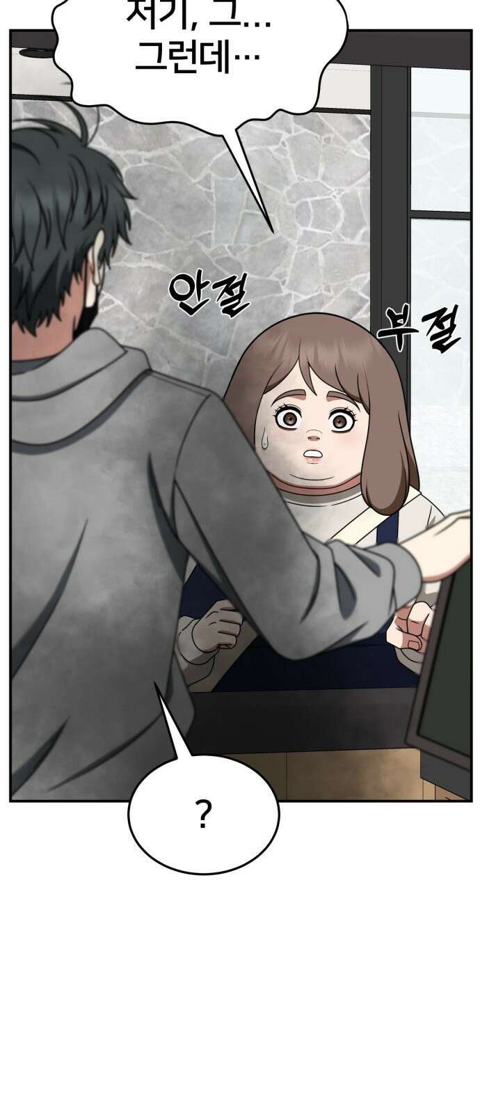 나를 바꿔줘 [시즌2] 사유리 18 70