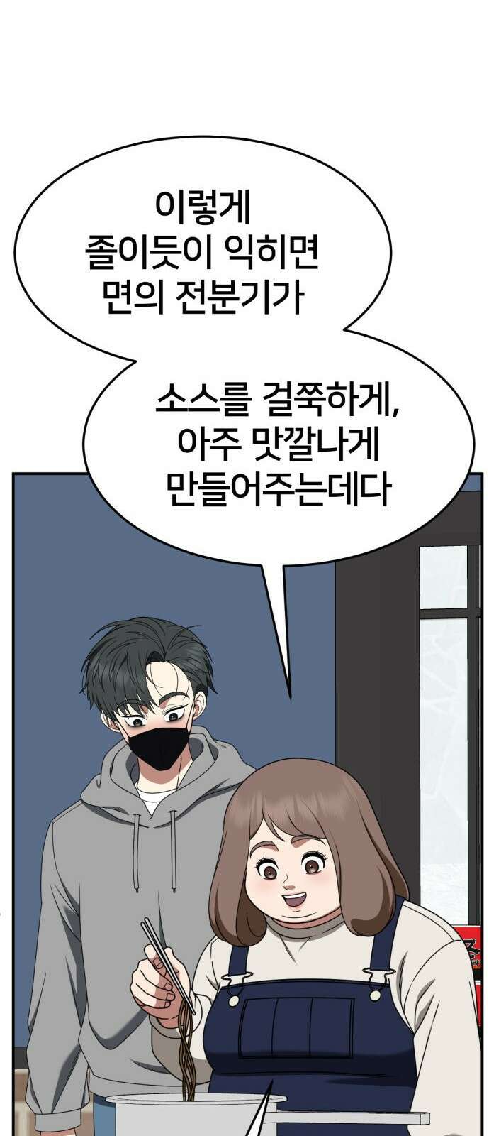 나를 바꿔줘 [시즌2] 사유리 18 81