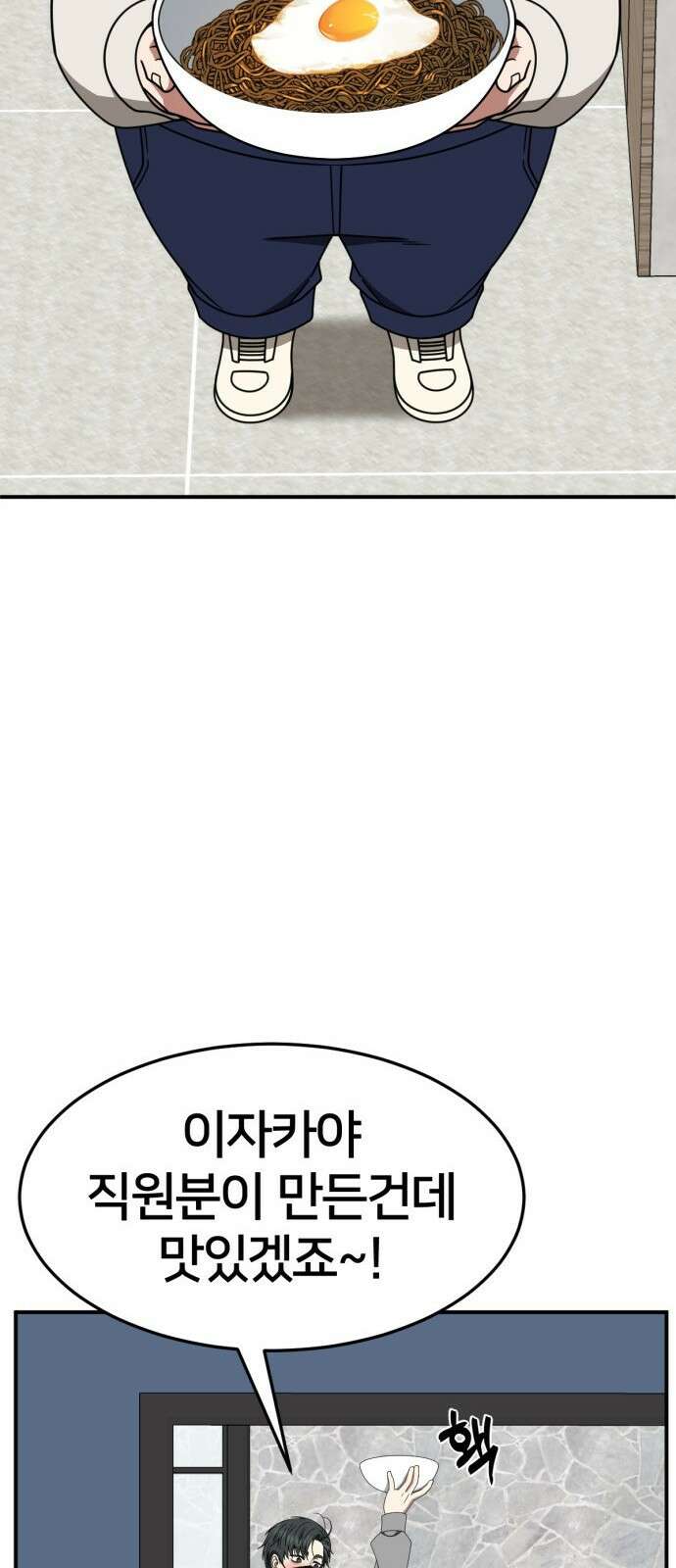 나를 바꿔줘 [시즌2] 사유리 18 83