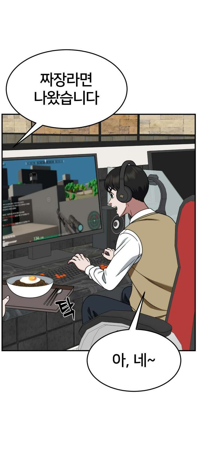 나를 바꿔줘 [시즌2] 사유리 18 86