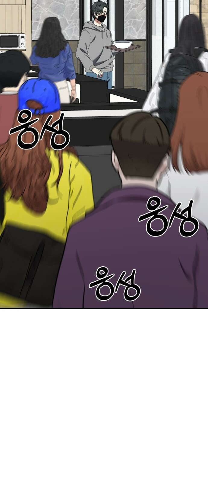 나를 바꿔줘 [시즌2] 사유리 18 94