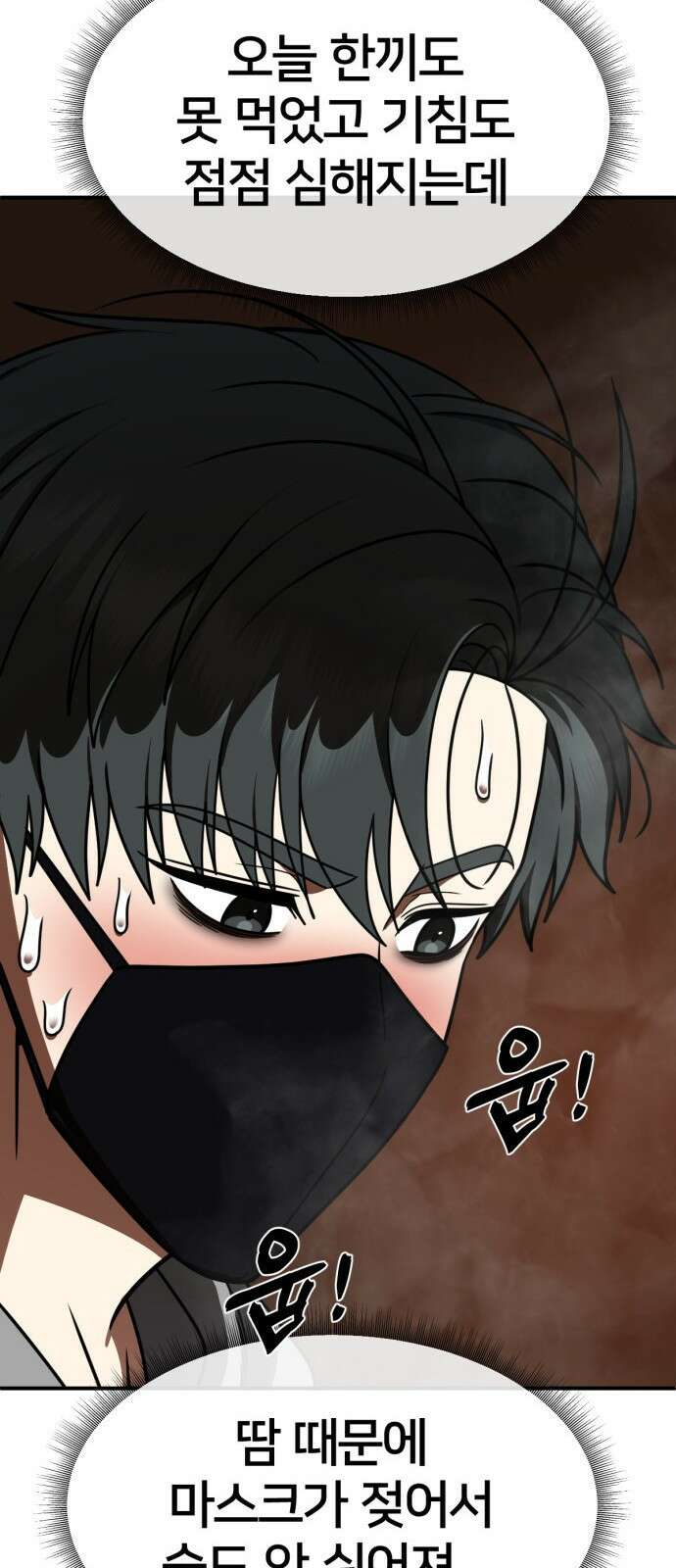 나를 바꿔줘 [시즌2] 사유리 18 97