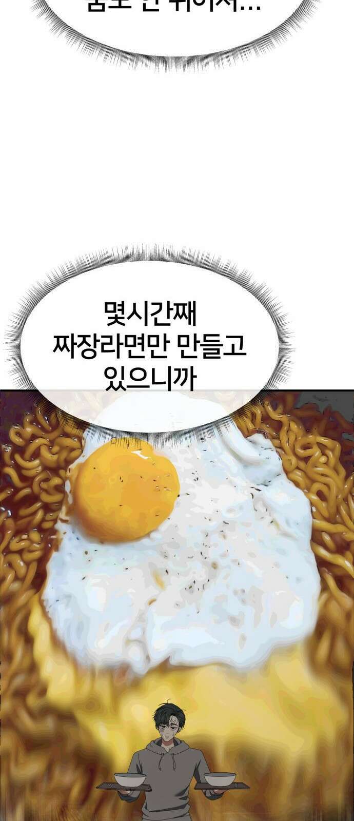 나를 바꿔줘 [시즌2] 사유리 18 98