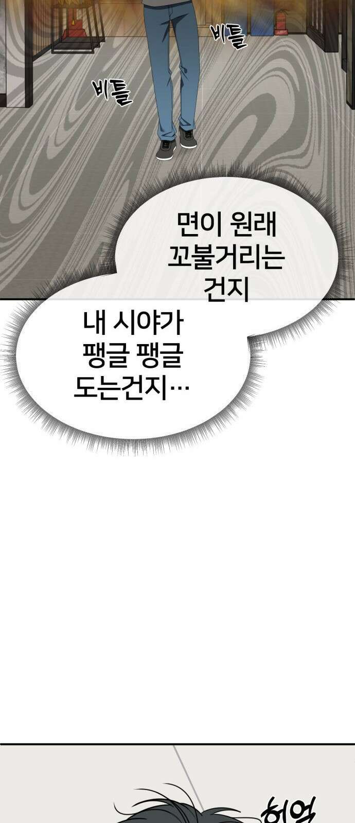 나를 바꿔줘 [시즌2] 사유리 18 99