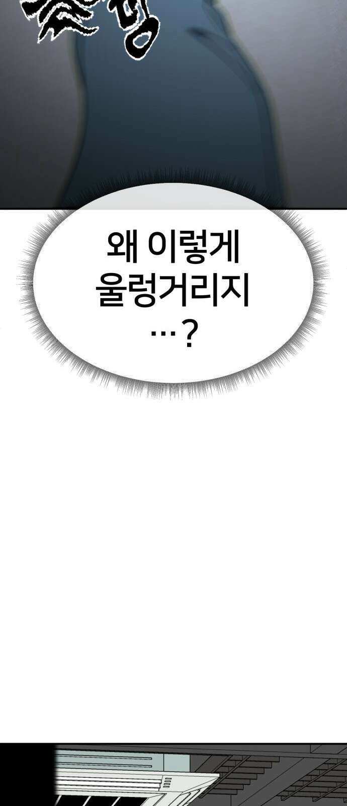 나를 바꿔줘 [시즌2] 사유리 18 102