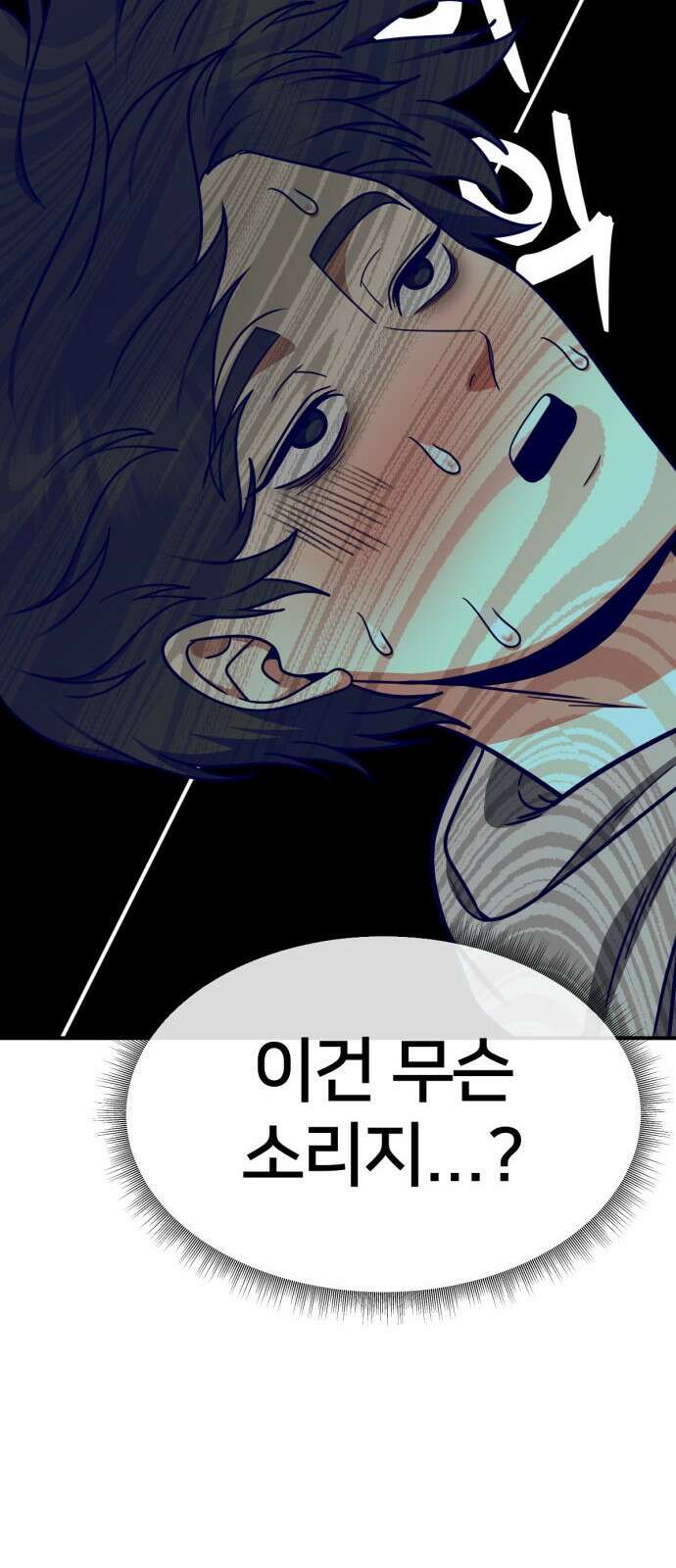 나를 바꿔줘 [시즌2] 사유리 18 106