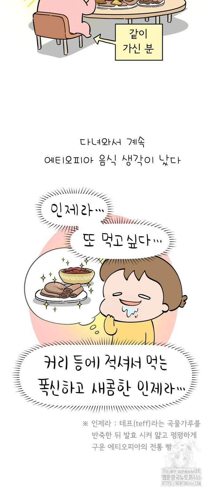 낢이 사는 이야기 - 계속되는 미미한 인생 15화 4