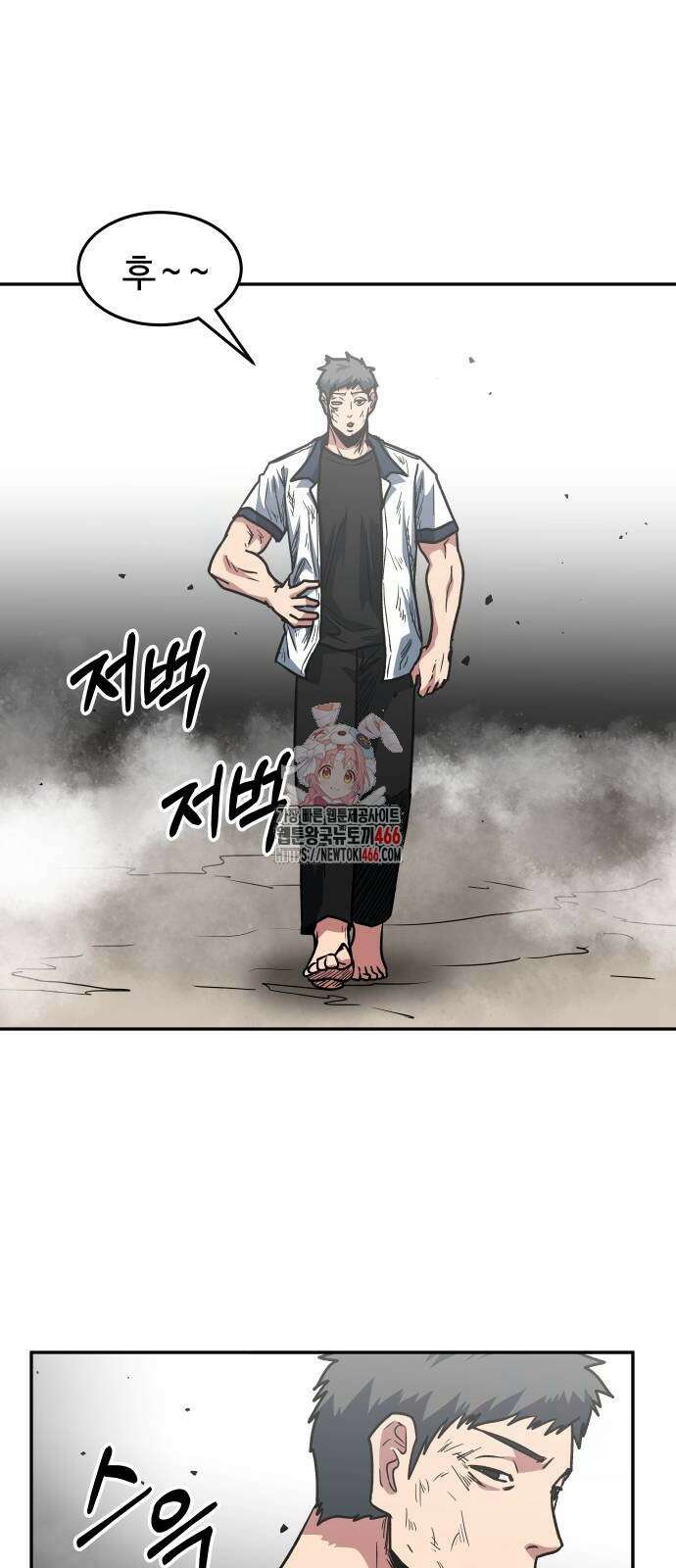 육식고 87화 1