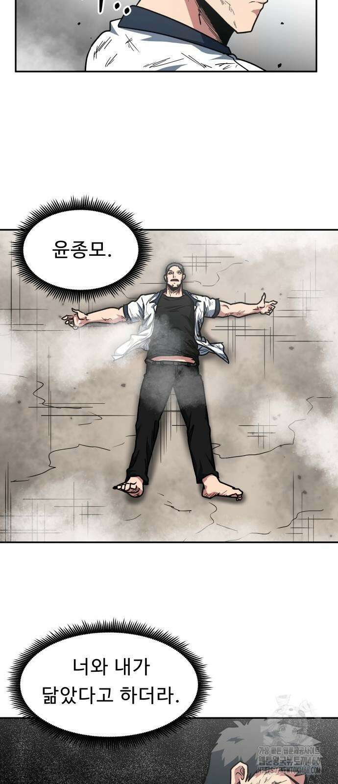 육식고 87화 2