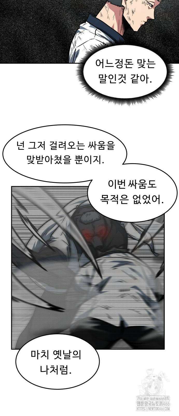 육식고 87화 3