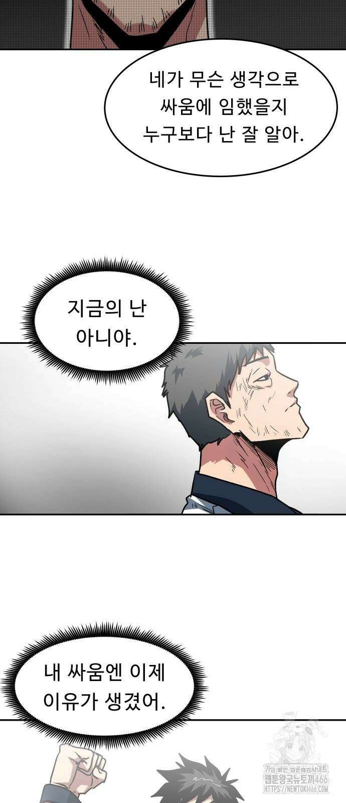 육식고 87화 5