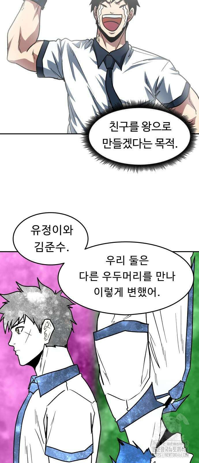 육식고 87화 6