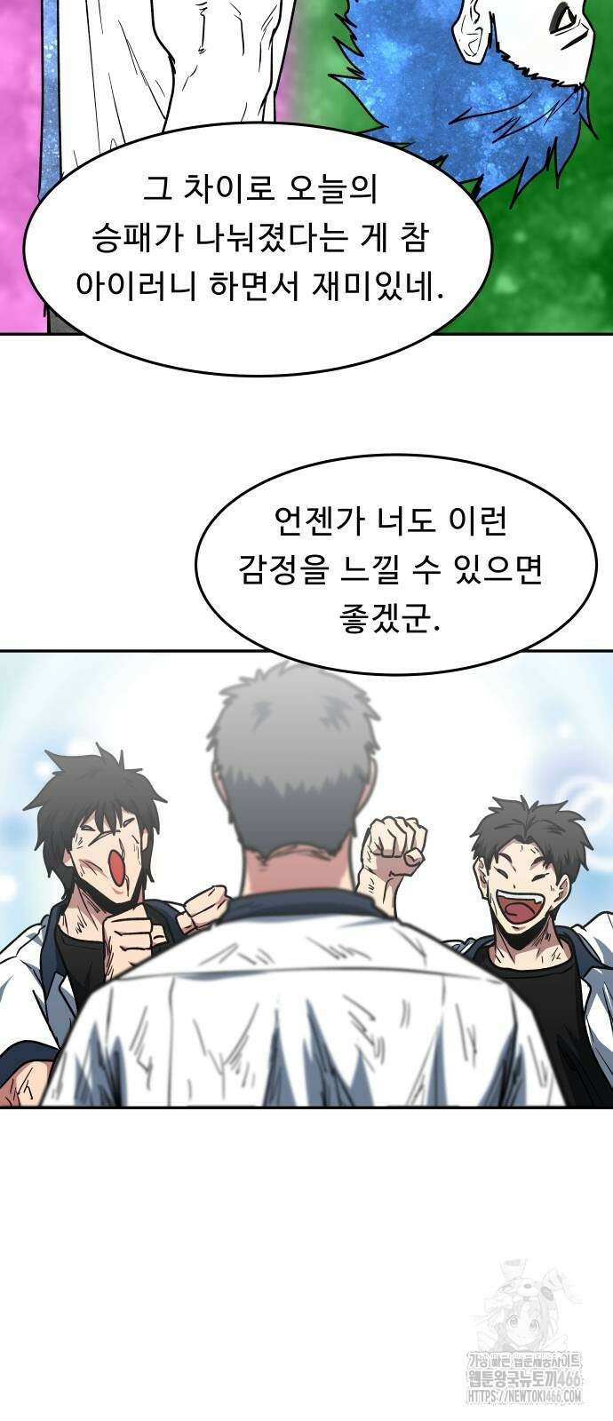 육식고 87화 7