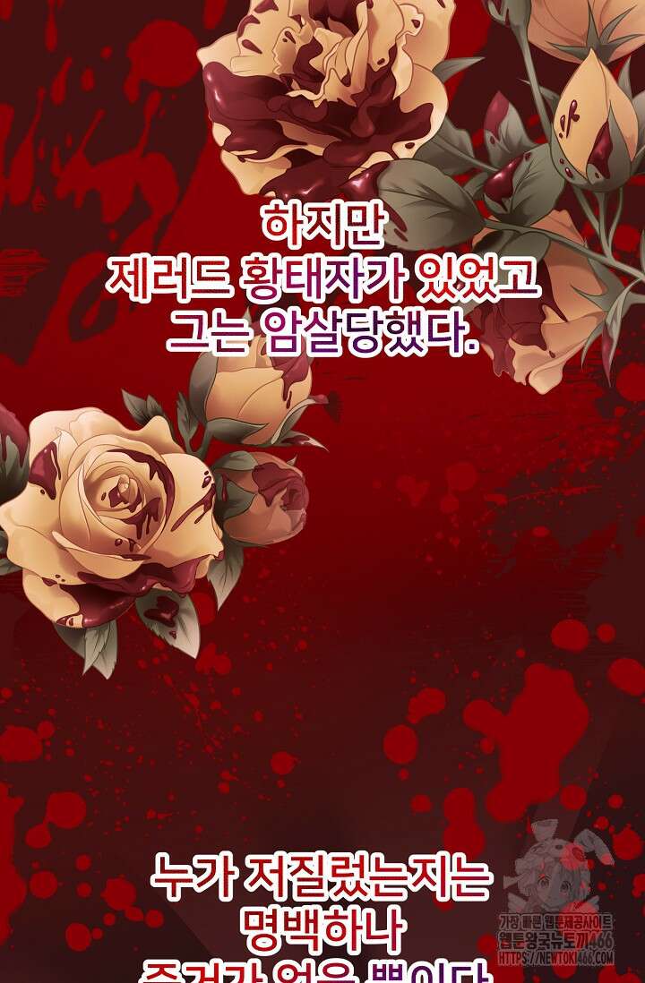 내 아이가 분명해 71화 18