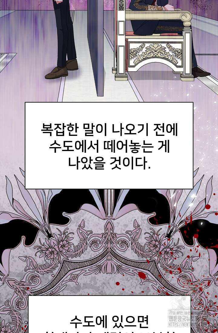내 아이가 분명해 71화 21