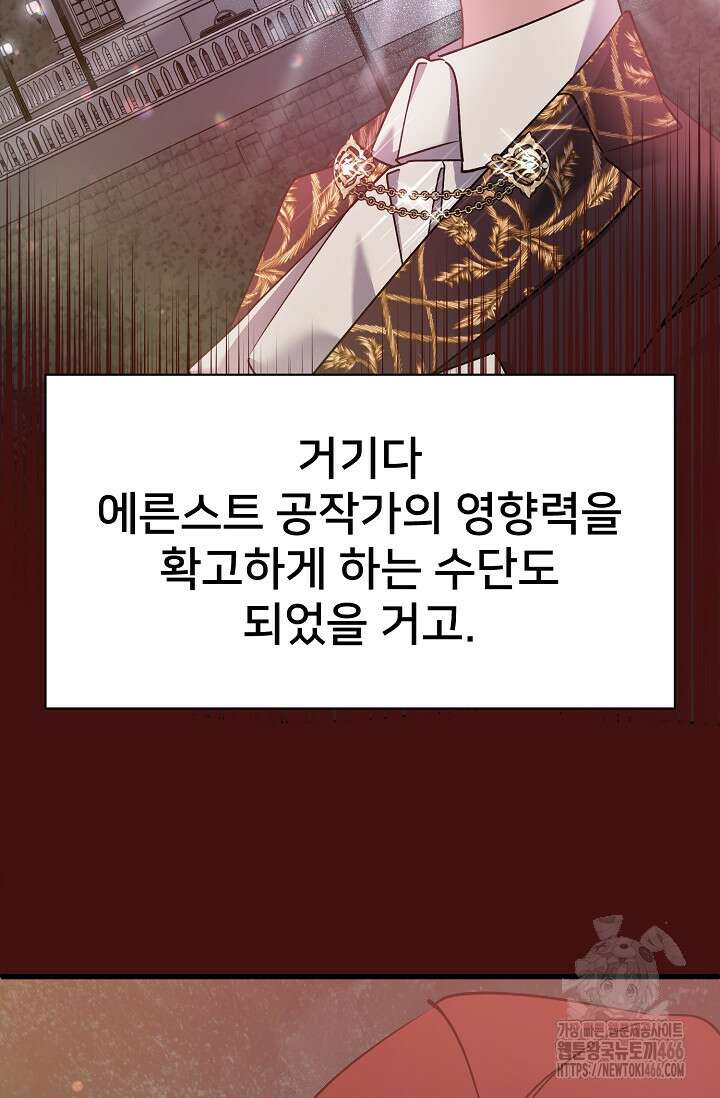 내 아이가 분명해 71화 23