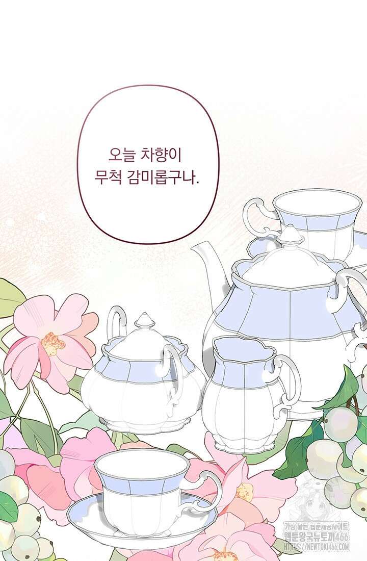 공포게임 메이드로 살아남기 56화 2
