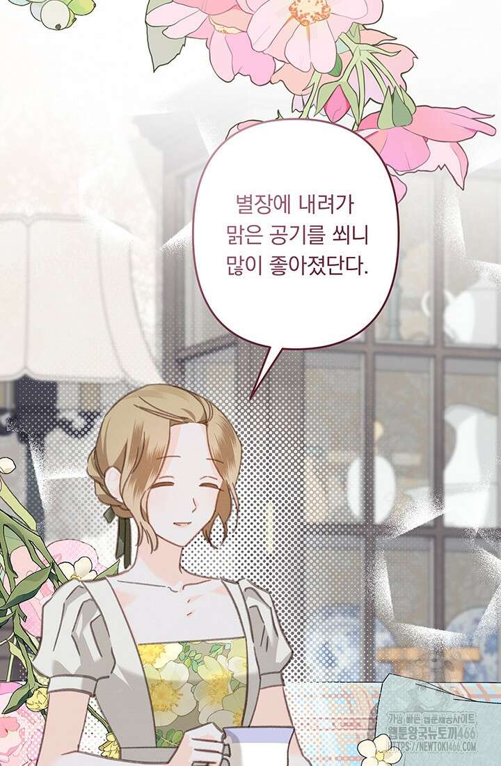 공포게임 메이드로 살아남기 56화 3