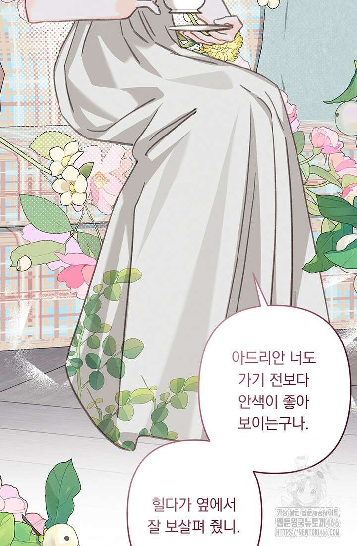 공포게임 메이드로 살아남기 56화 4