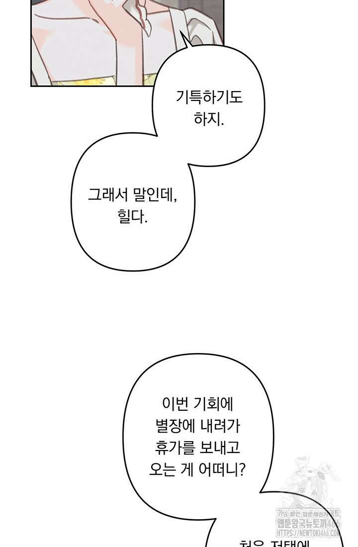 공포게임 메이드로 살아남기 56화 7