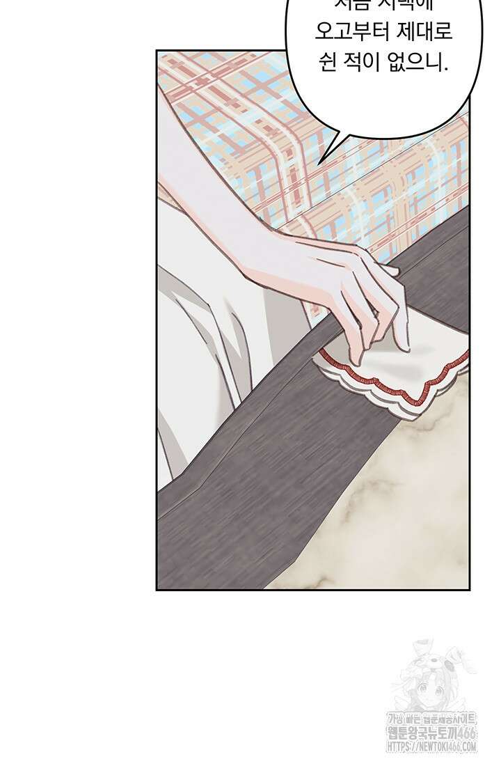 공포게임 메이드로 살아남기 56화 8