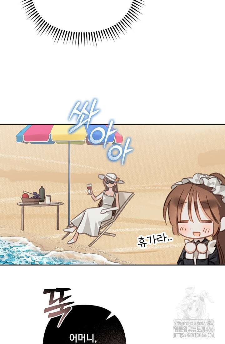 공포게임 메이드로 살아남기 56화 11
